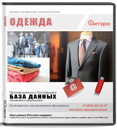 Магазины Одежды Рф